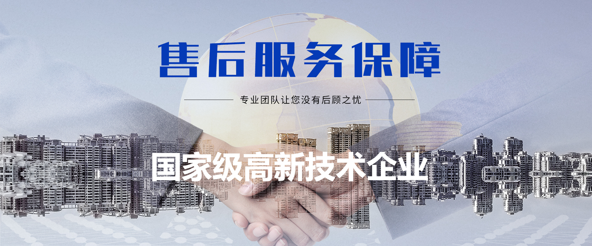 安徽实力环保的banner